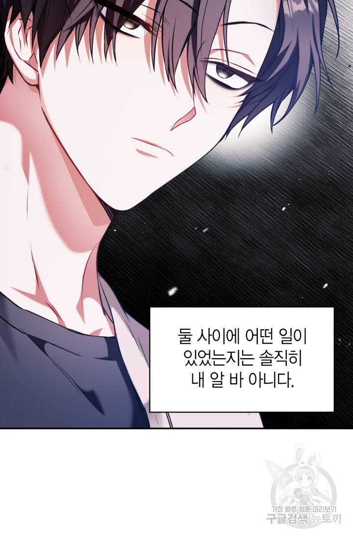 회귀자 사용설명서 8화 6