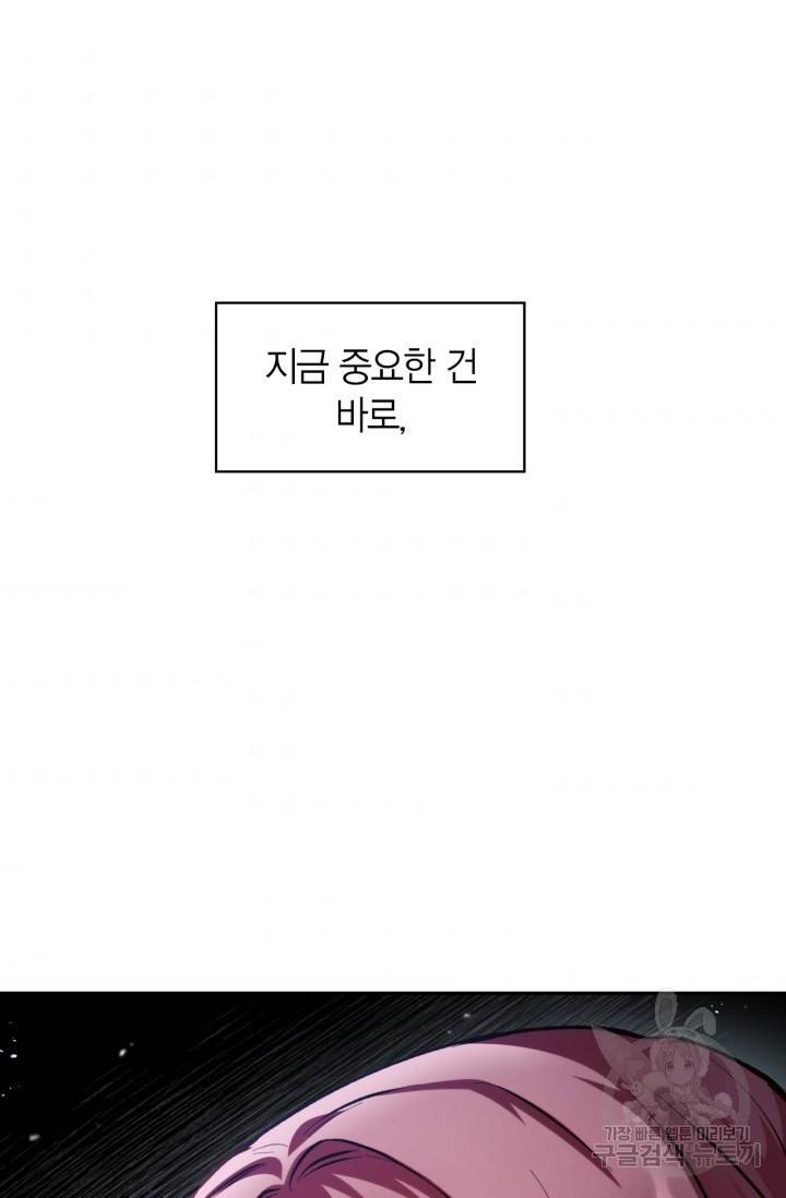 회귀자 사용설명서 8화 7