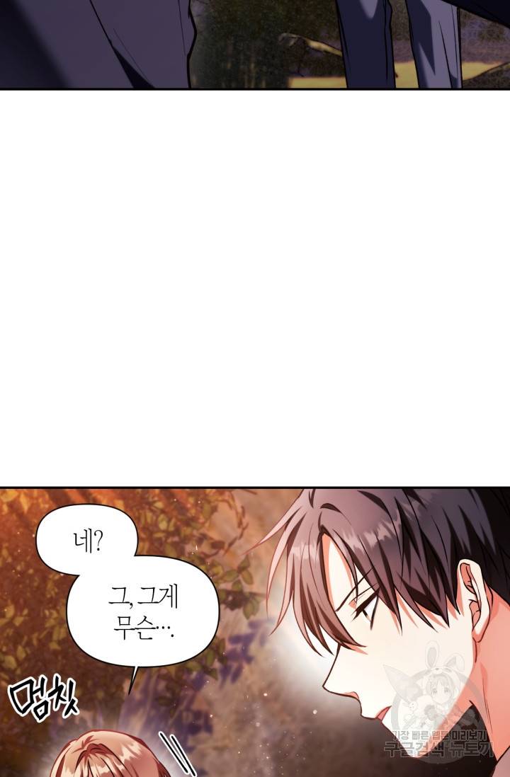 회귀자 사용설명서 8화 11