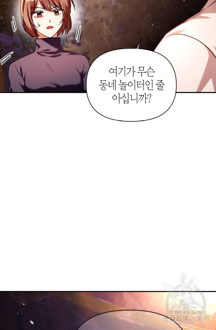 회귀자 사용설명서 8화 12