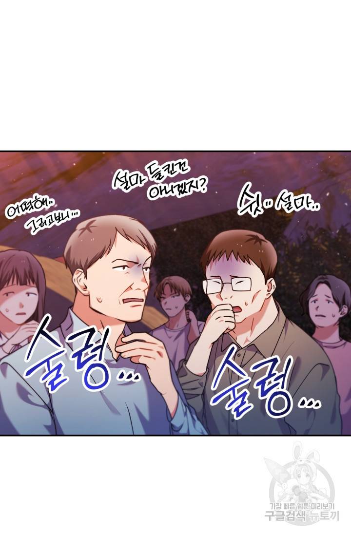 회귀자 사용설명서 8화 14