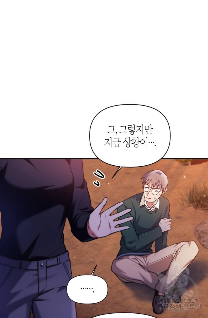 회귀자 사용설명서 8화 15