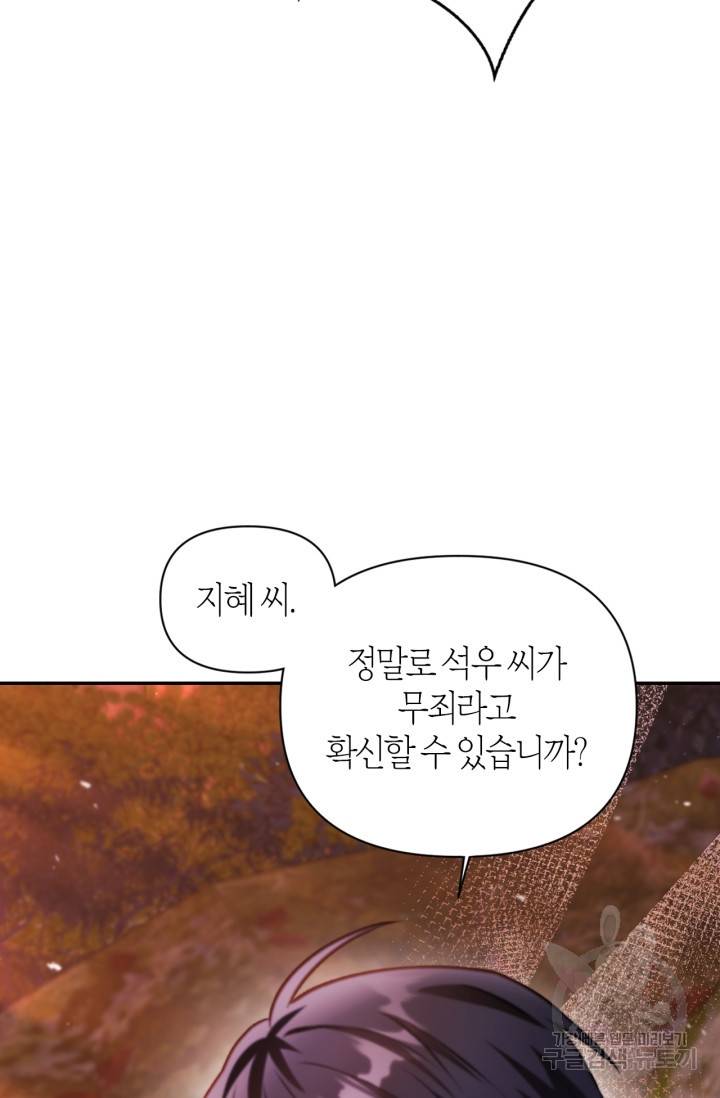 회귀자 사용설명서 8화 20