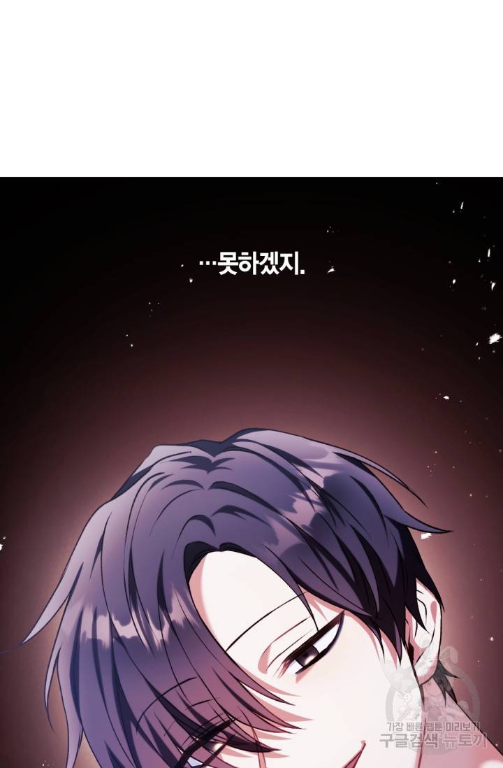 회귀자 사용설명서 8화 24