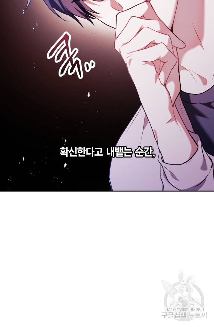 회귀자 사용설명서 8화 25