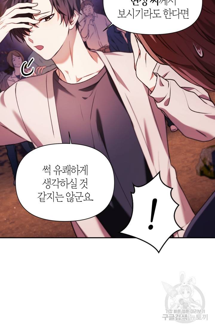 회귀자 사용설명서 8화 27