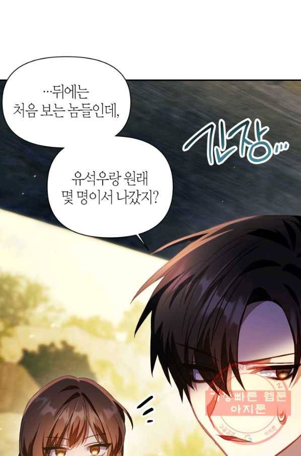 회귀자 사용설명서 17화 9