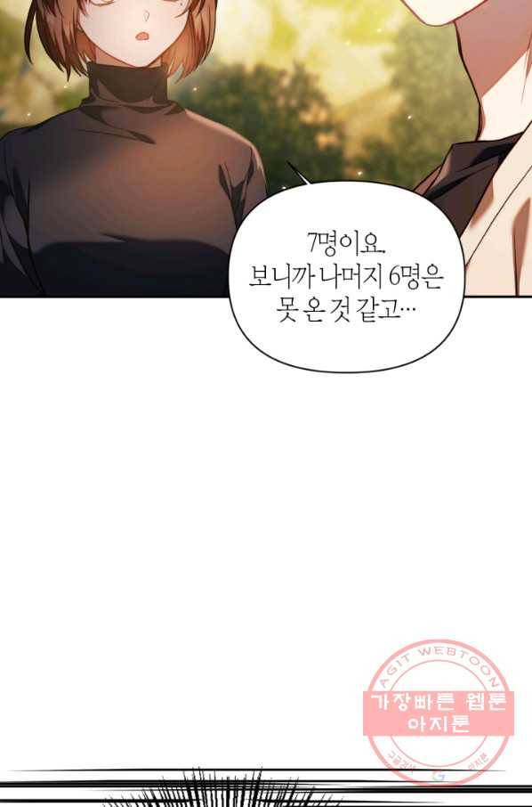 회귀자 사용설명서 17화 10