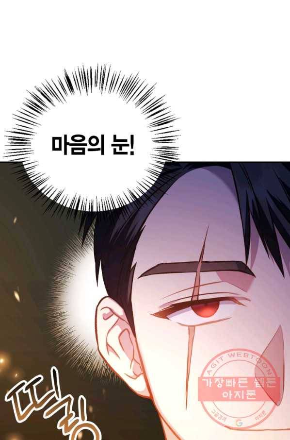 회귀자 사용설명서 17화 13