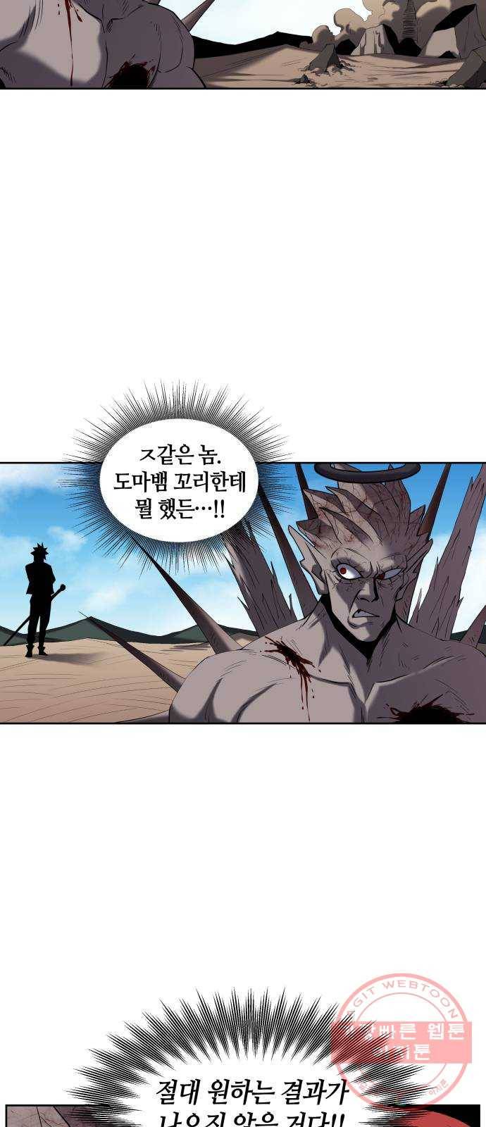 신군 3화 2