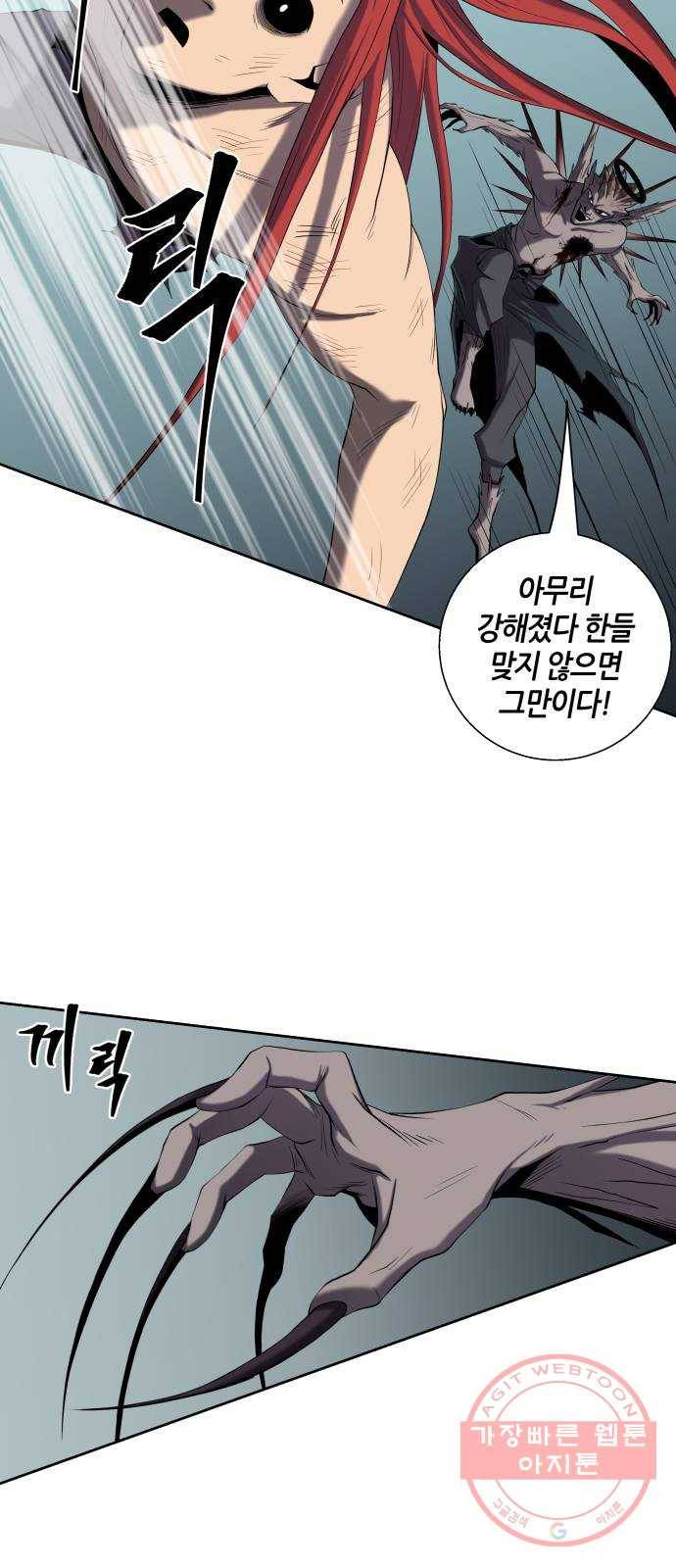 신군 3화 6
