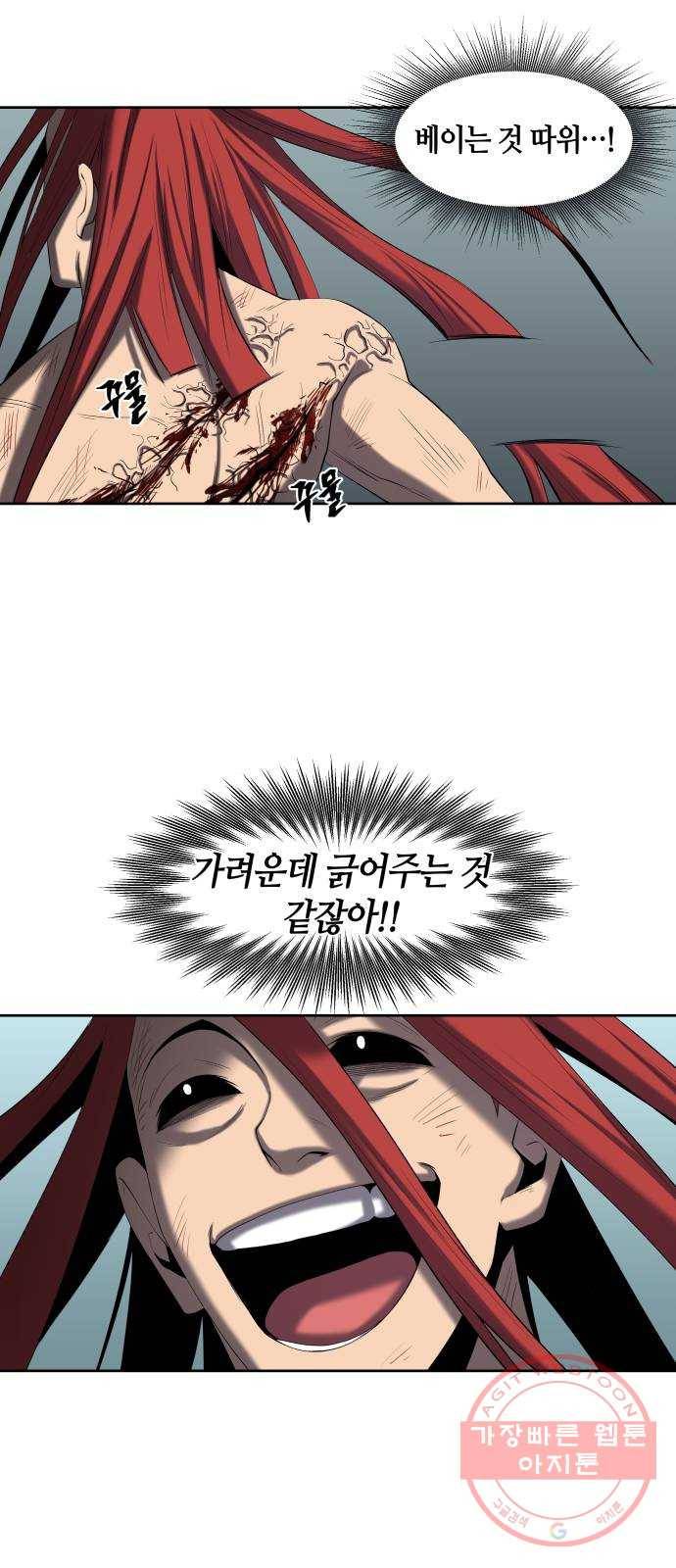신군 3화 8