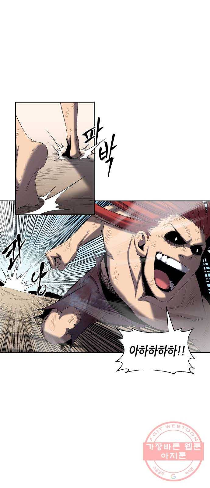 신군 3화 9