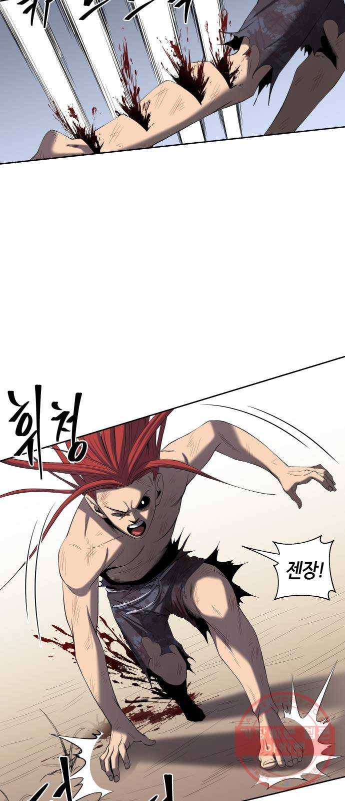 신군 3화 12