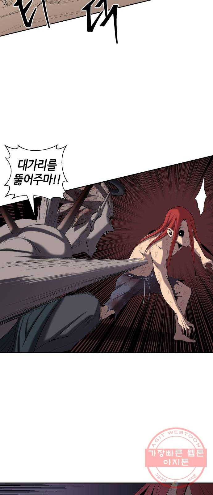 신군 3화 13