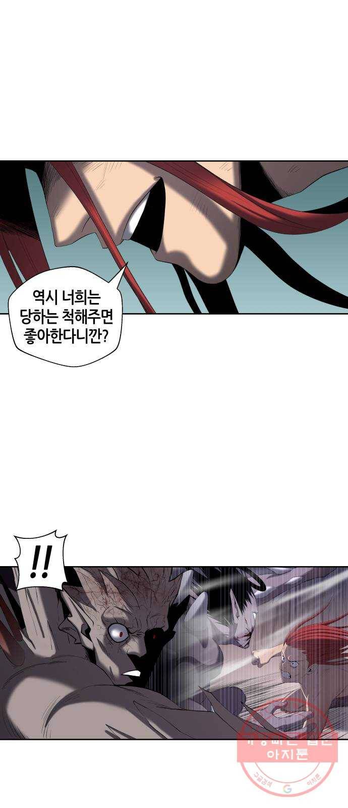 신군 3화 15