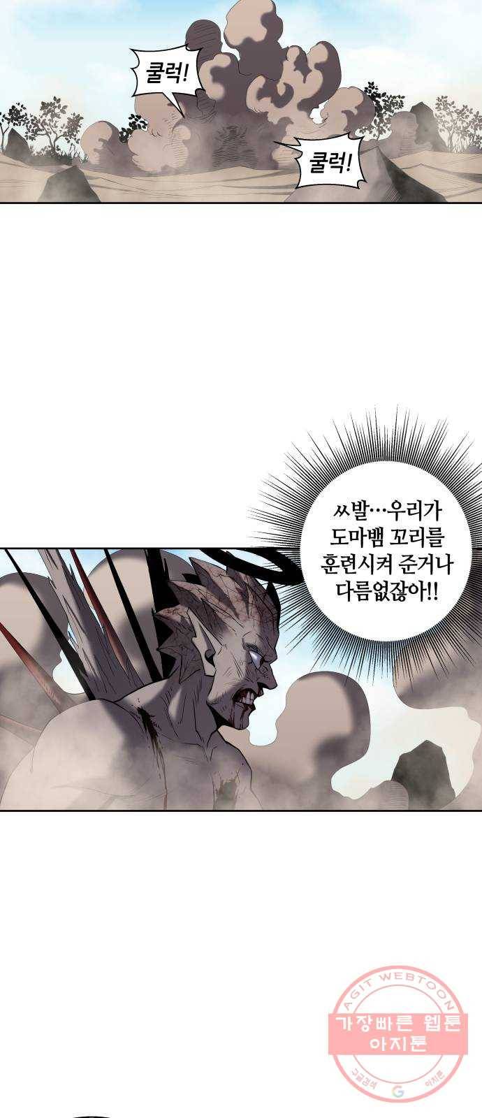 신군 3화 18