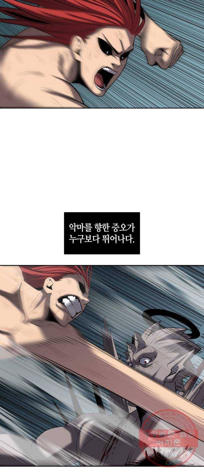 신군 3화 21