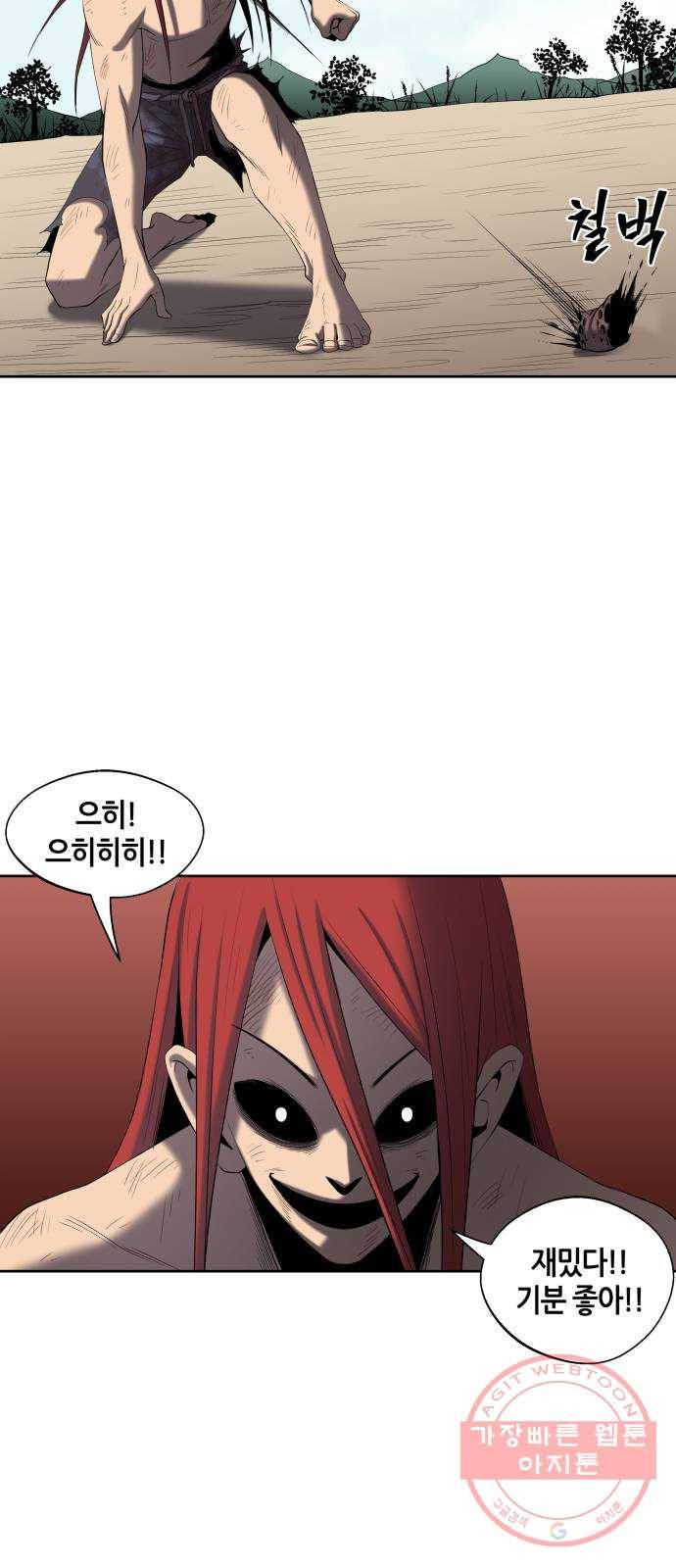 신군 3화 27