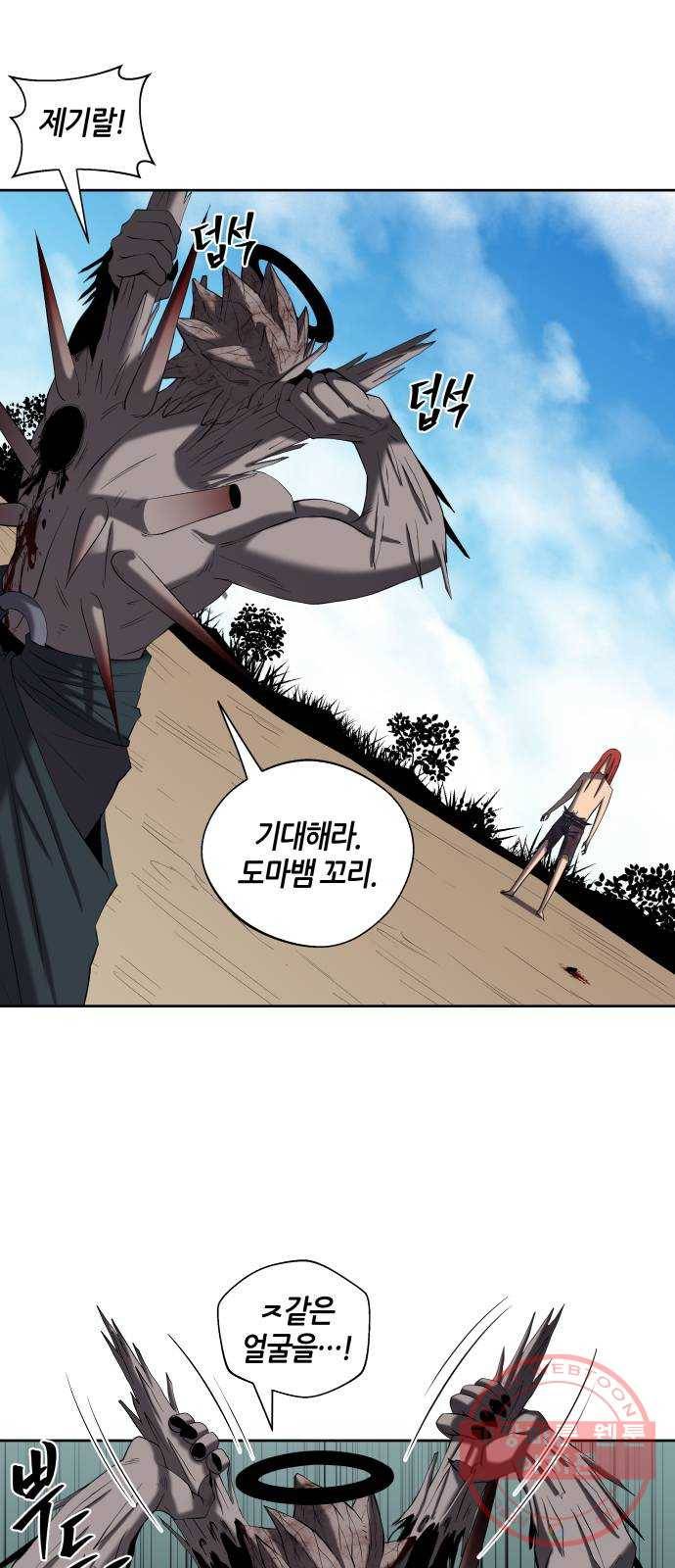 신군 3화 28
