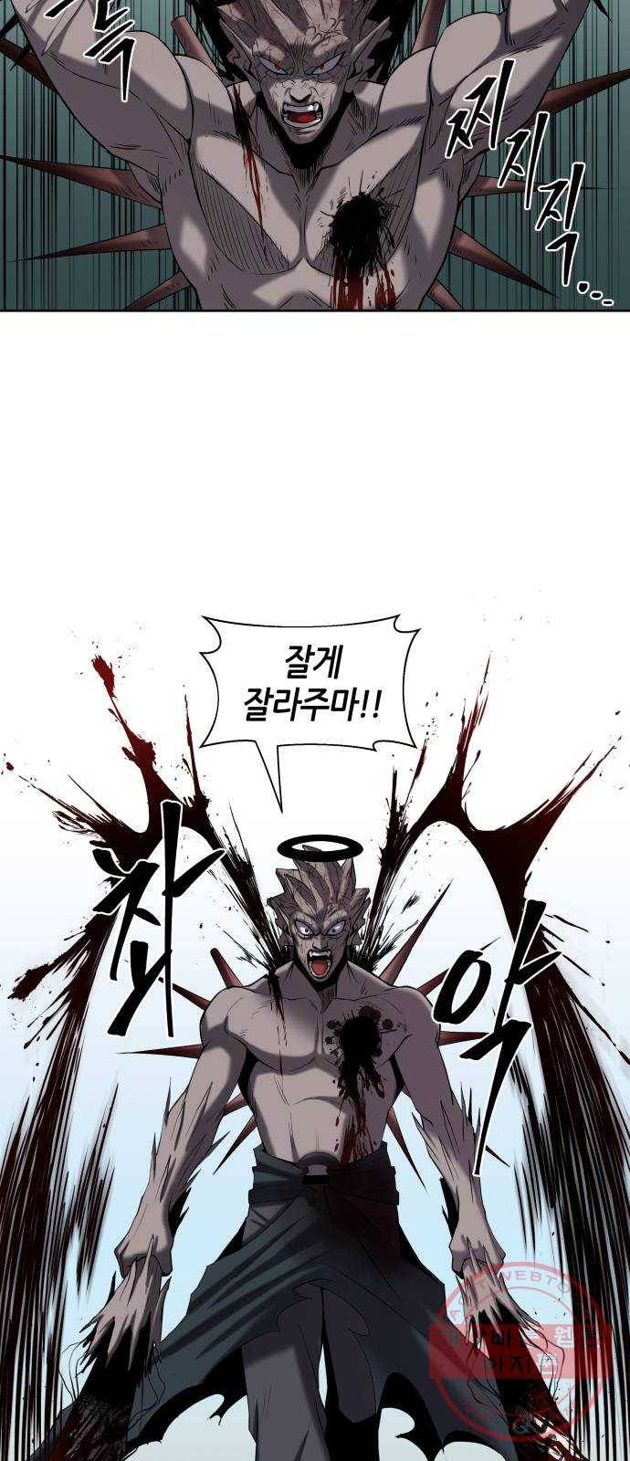 신군 3화 29