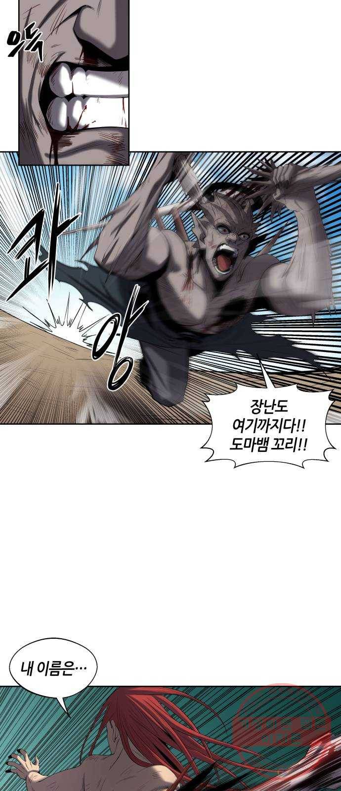 신군 3화 35