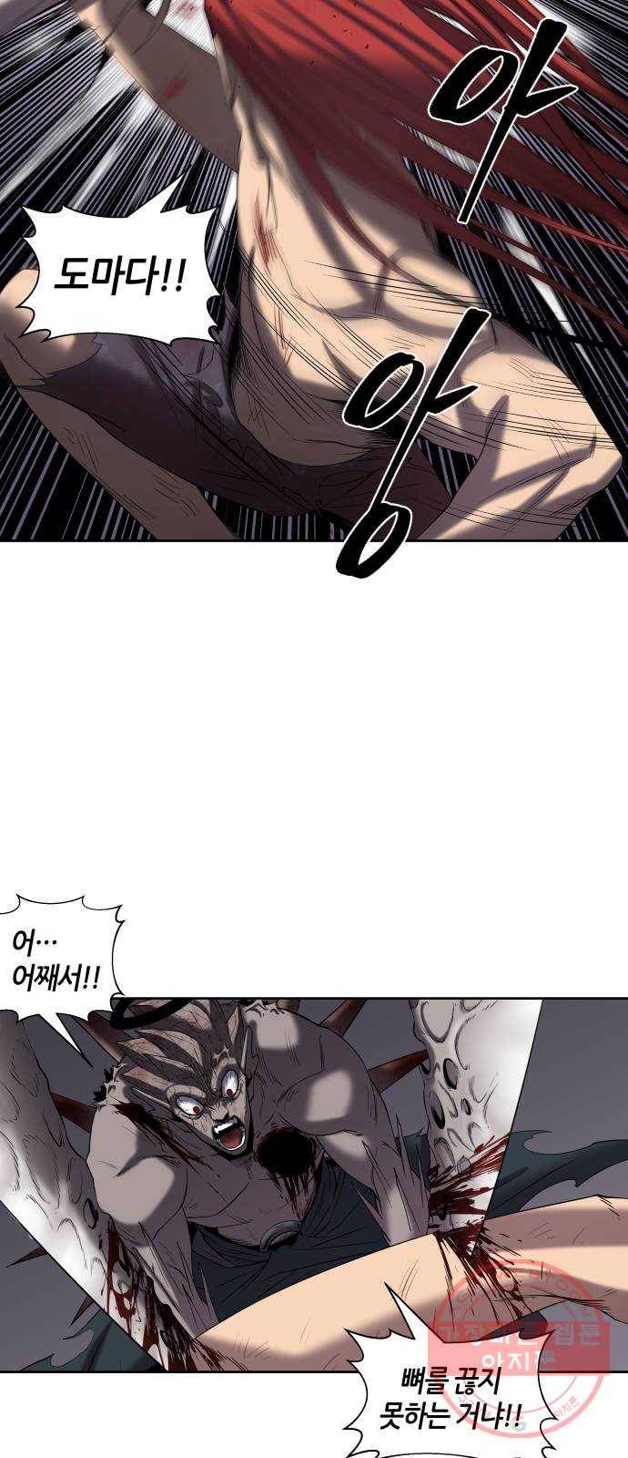 신군 3화 37