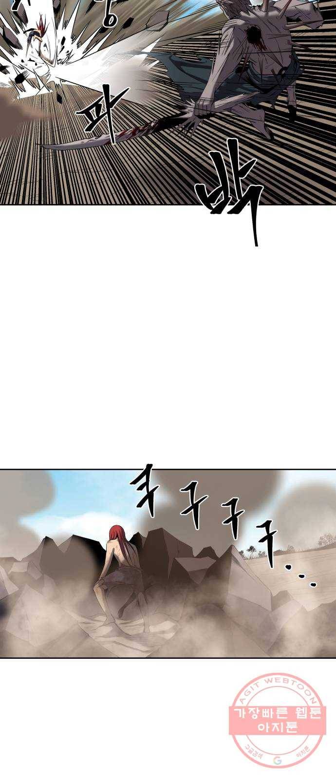 신군 3화 44
