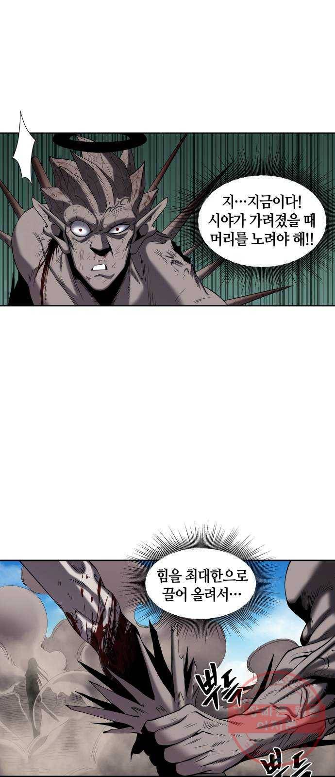 신군 3화 45
