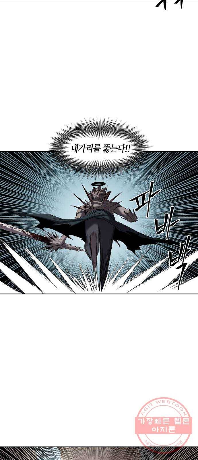 신군 3화 46
