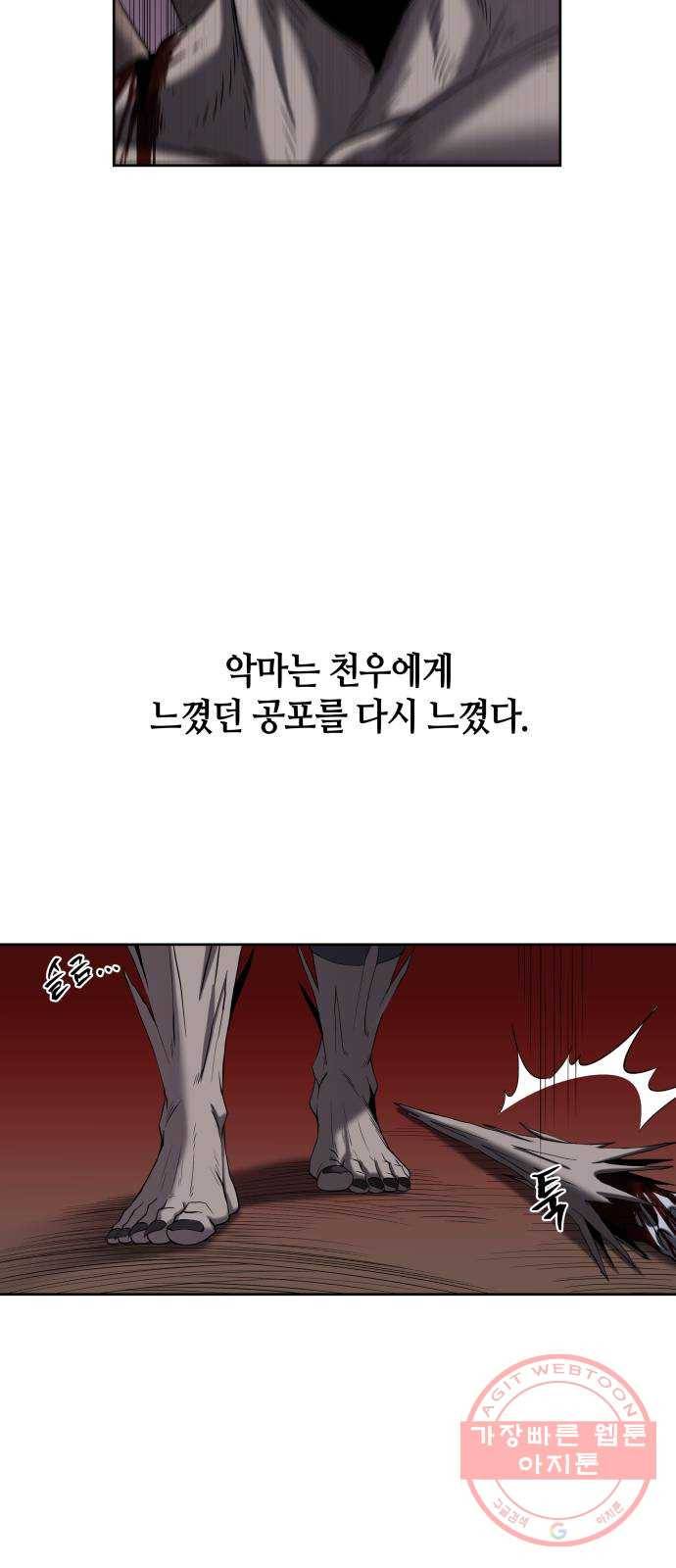 신군 3화 53