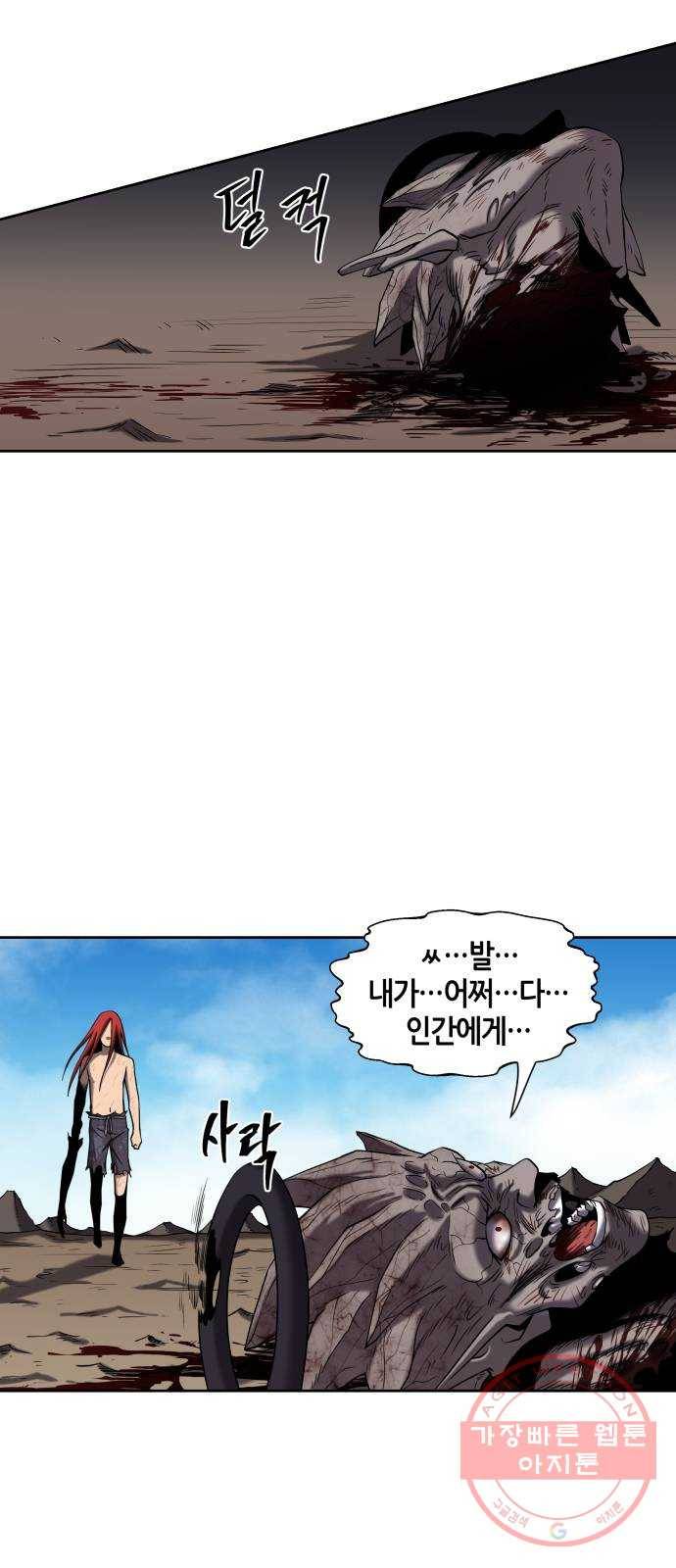 신군 3화 58