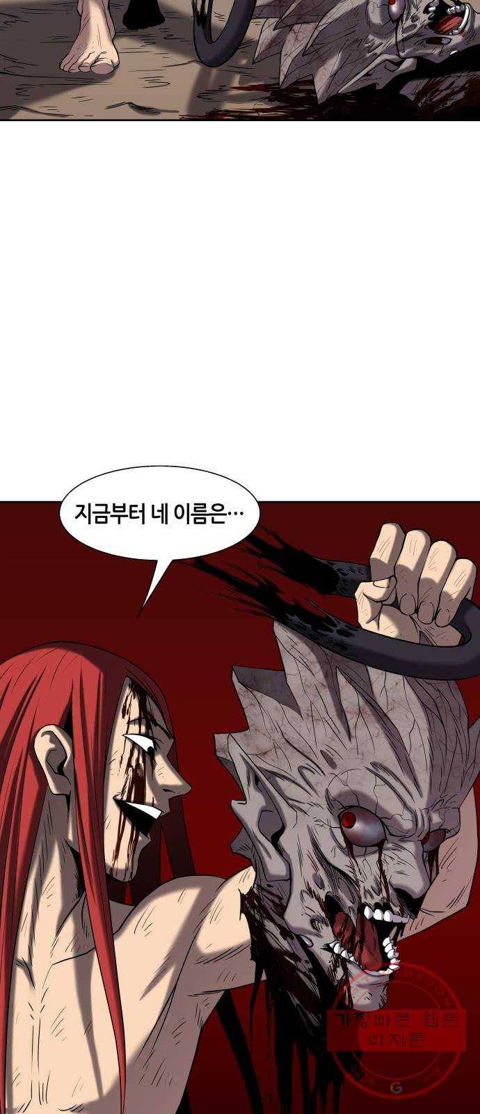 신군 3화 60