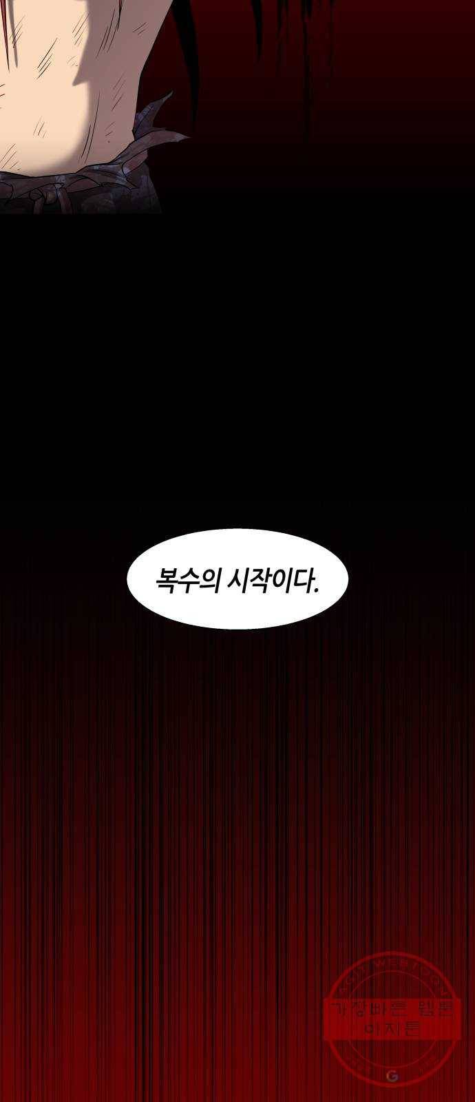 신군 3화 61