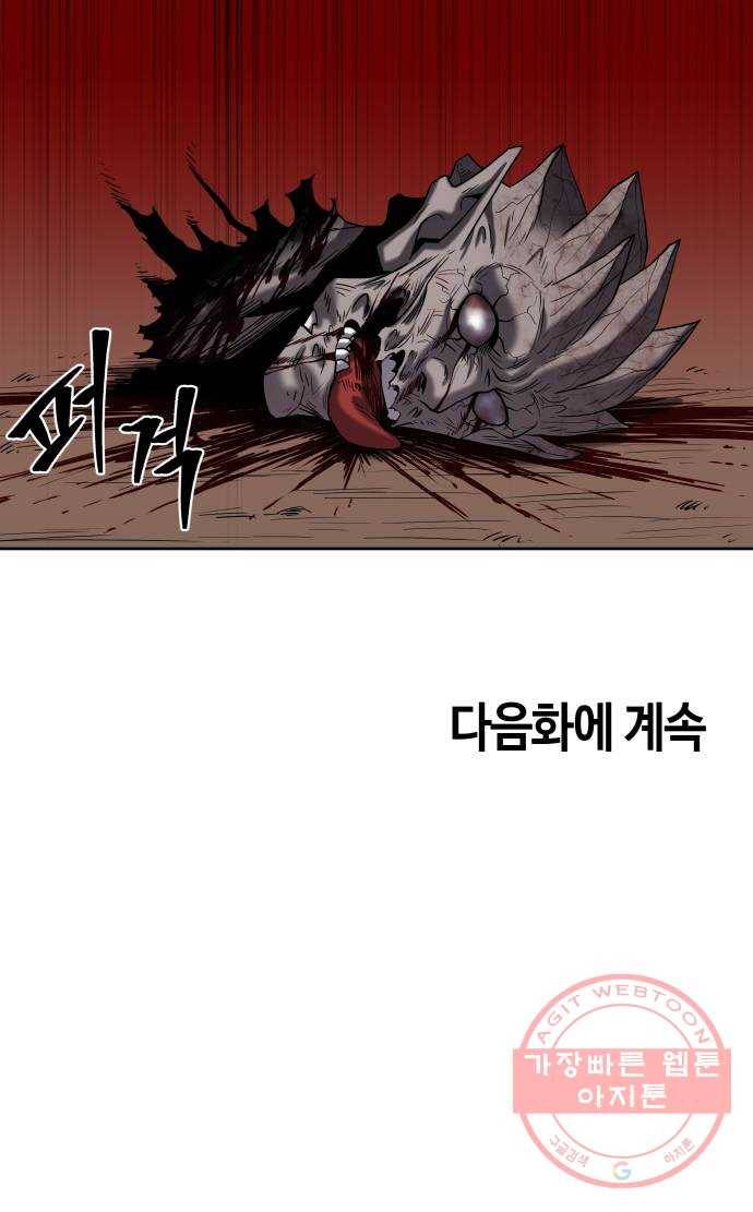 신군 3화 62