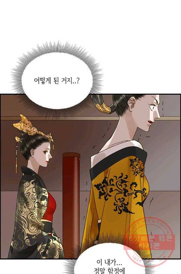 그 황제가 남편을 만드는 법 87화 2