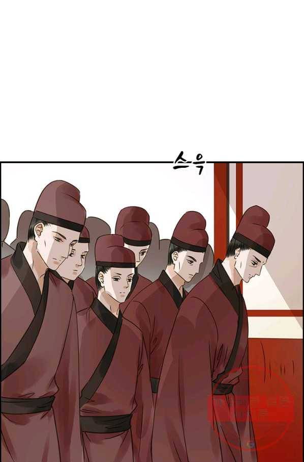 그 황제가 남편을 만드는 법 87화 11