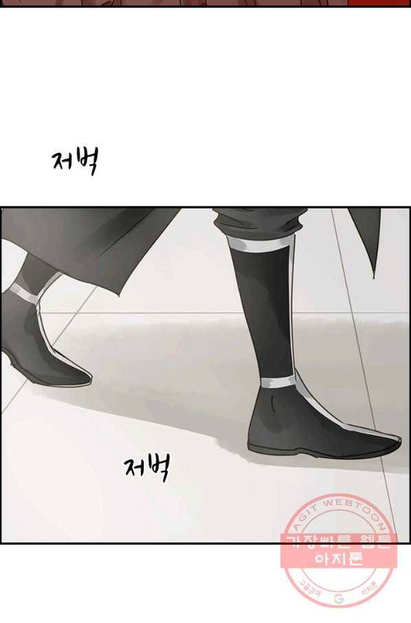 그 황제가 남편을 만드는 법 87화 12