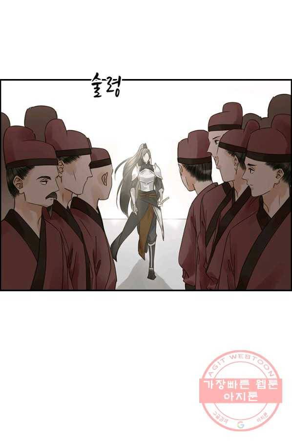 그 황제가 남편을 만드는 법 87화 13