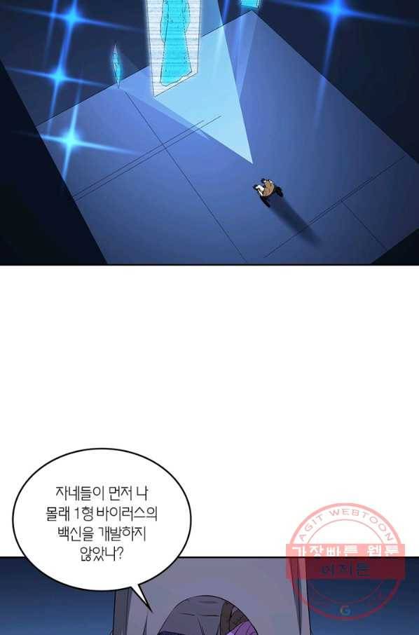 맨해튼 프로젝트 101화 3