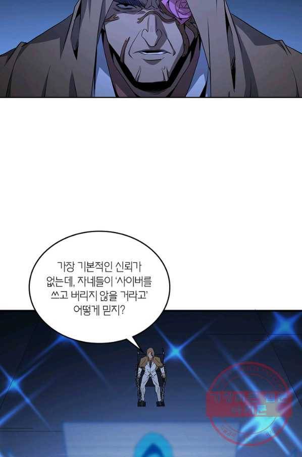 맨해튼 프로젝트 101화 4