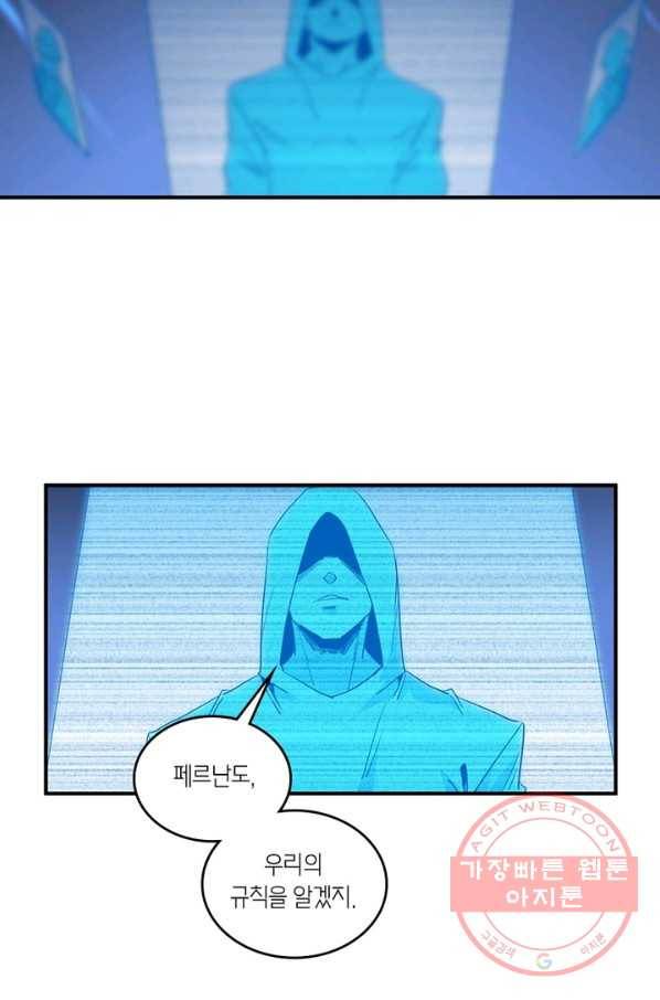 맨해튼 프로젝트 101화 5