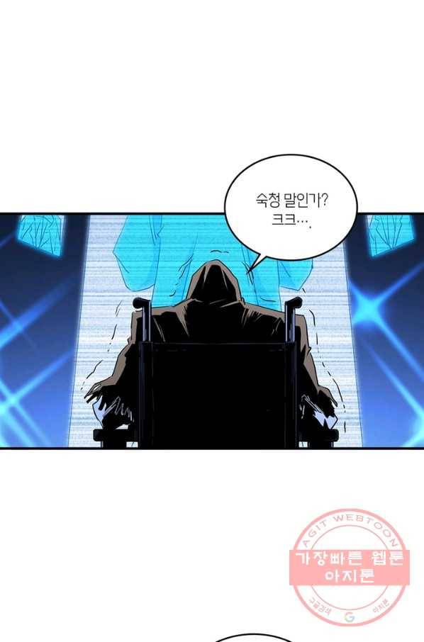 맨해튼 프로젝트 101화 6