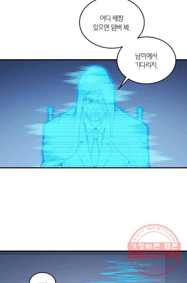 맨해튼 프로젝트 101화 7