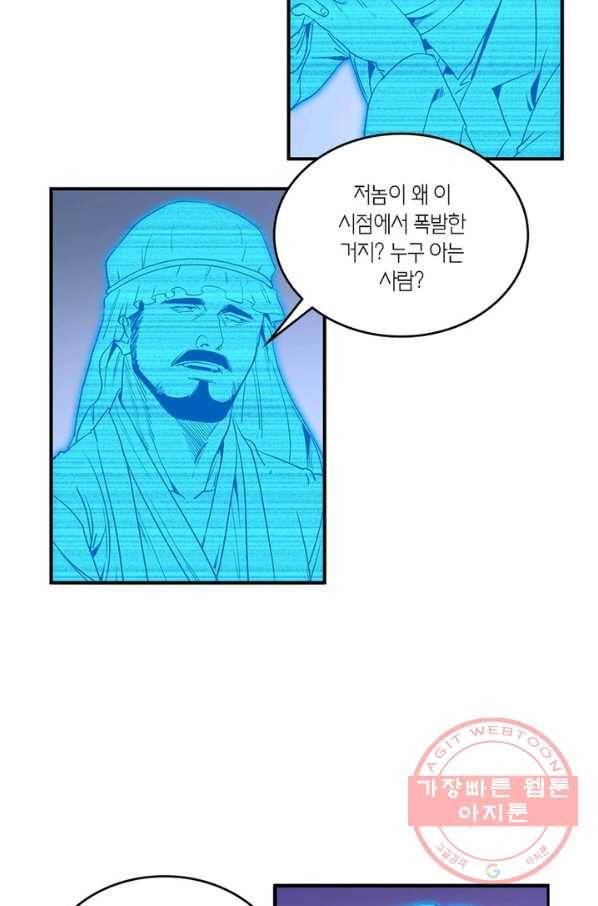 맨해튼 프로젝트 101화 9
