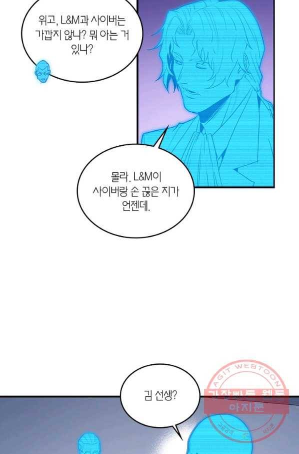 맨해튼 프로젝트 101화 10
