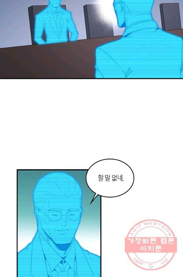 맨해튼 프로젝트 101화 11