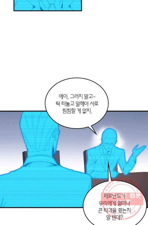 맨해튼 프로젝트 101화 12