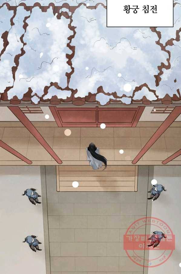 주심의 죄 95화 2
