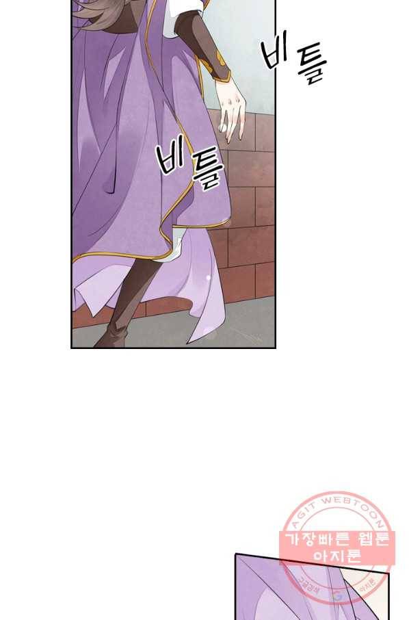 주심의 죄 95화 10